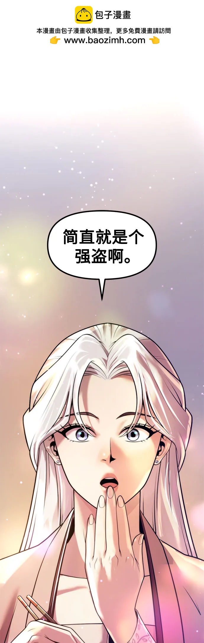 魔道轉生記 - 第117話(1/2) - 2