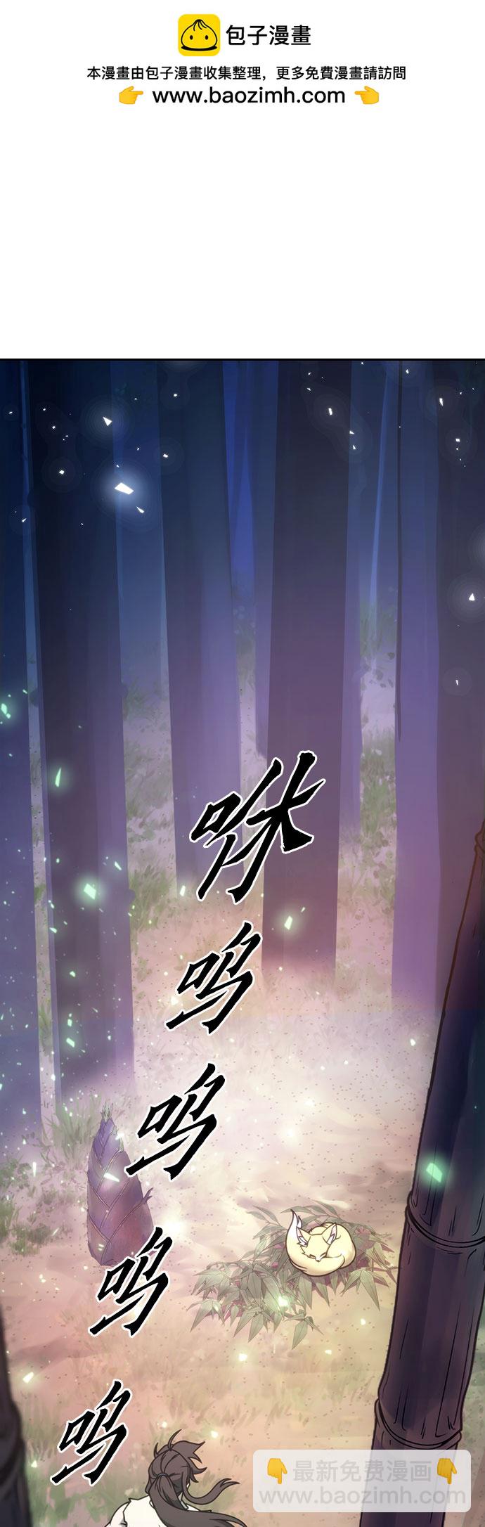 魔道轉生記 - 第17話(1/2) - 2