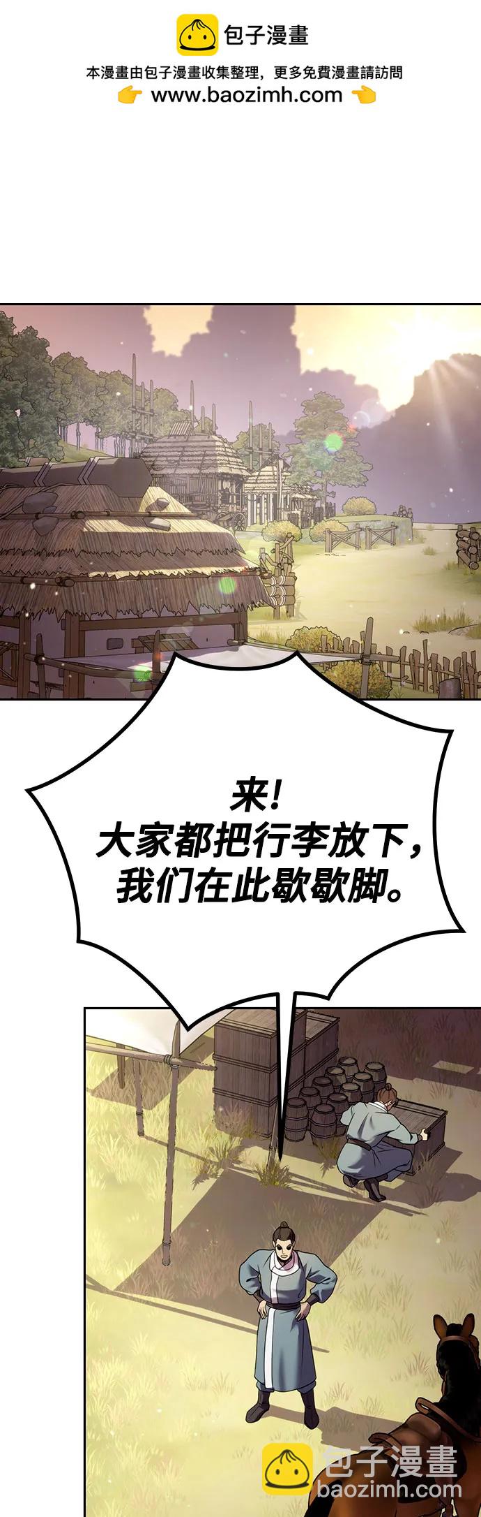 魔道轉生記 - 第39話(1/2) - 2