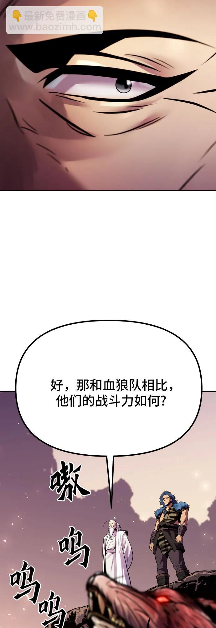 魔道轉生記 - 第39話(2/2) - 1