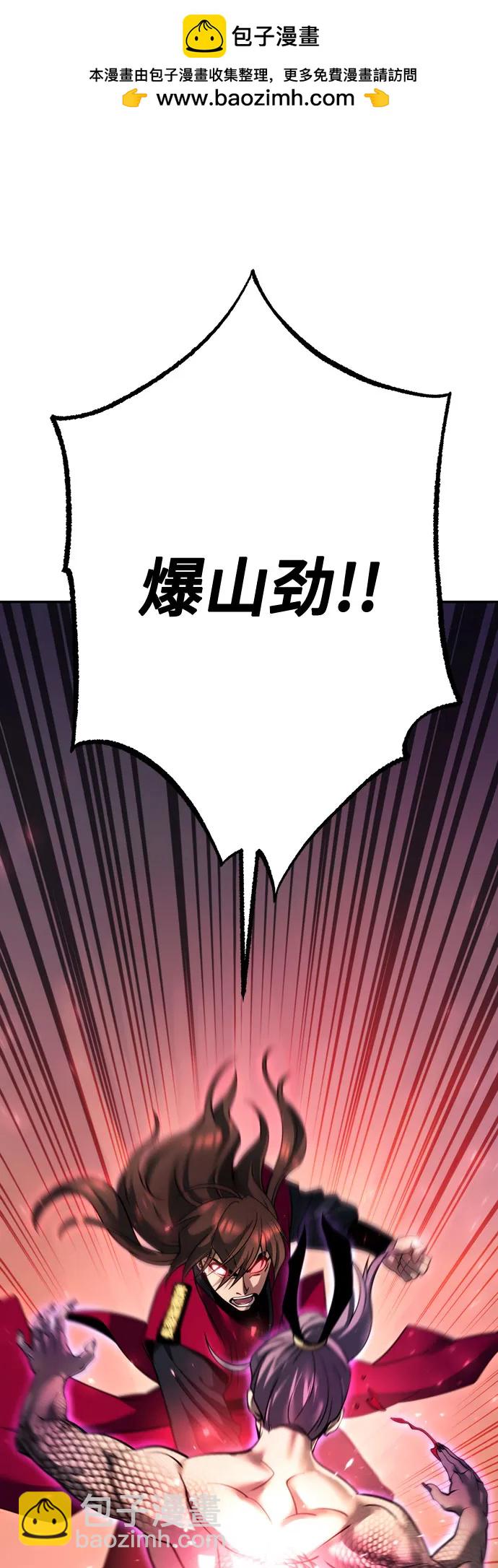 魔道轉生記 - 第57話(1/3) - 2