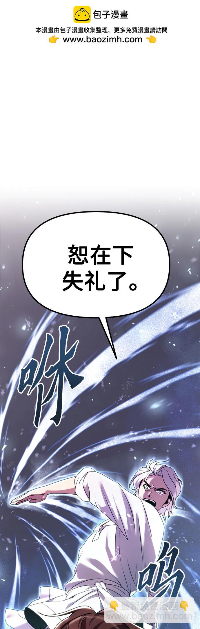 魔道轉生記 - 第75話(1/3) - 2