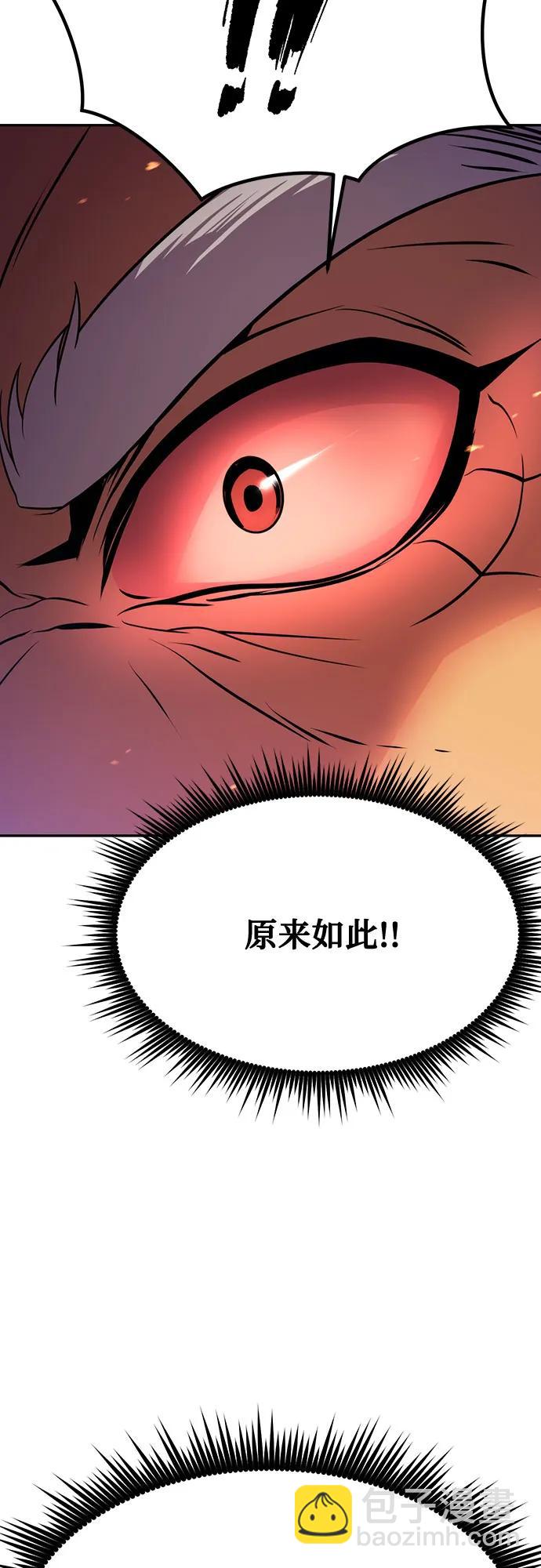 魔道轉生記 - 第81話(2/3) - 1