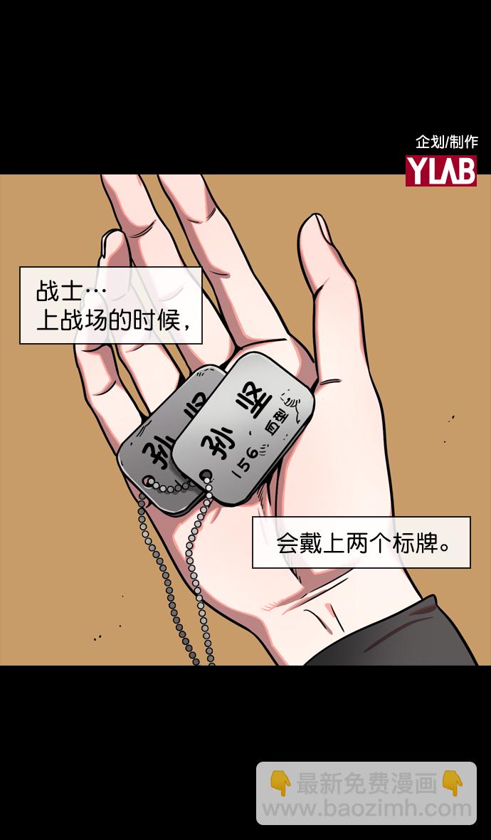 摩登三國 - [第125話] 羣雄割據-孫策的決心 - 2