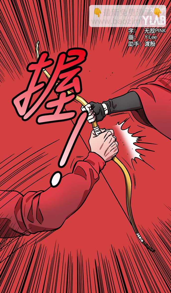 摩登三國 - [第261話]官渡之戰-劉備，阻攔關羽 - 2