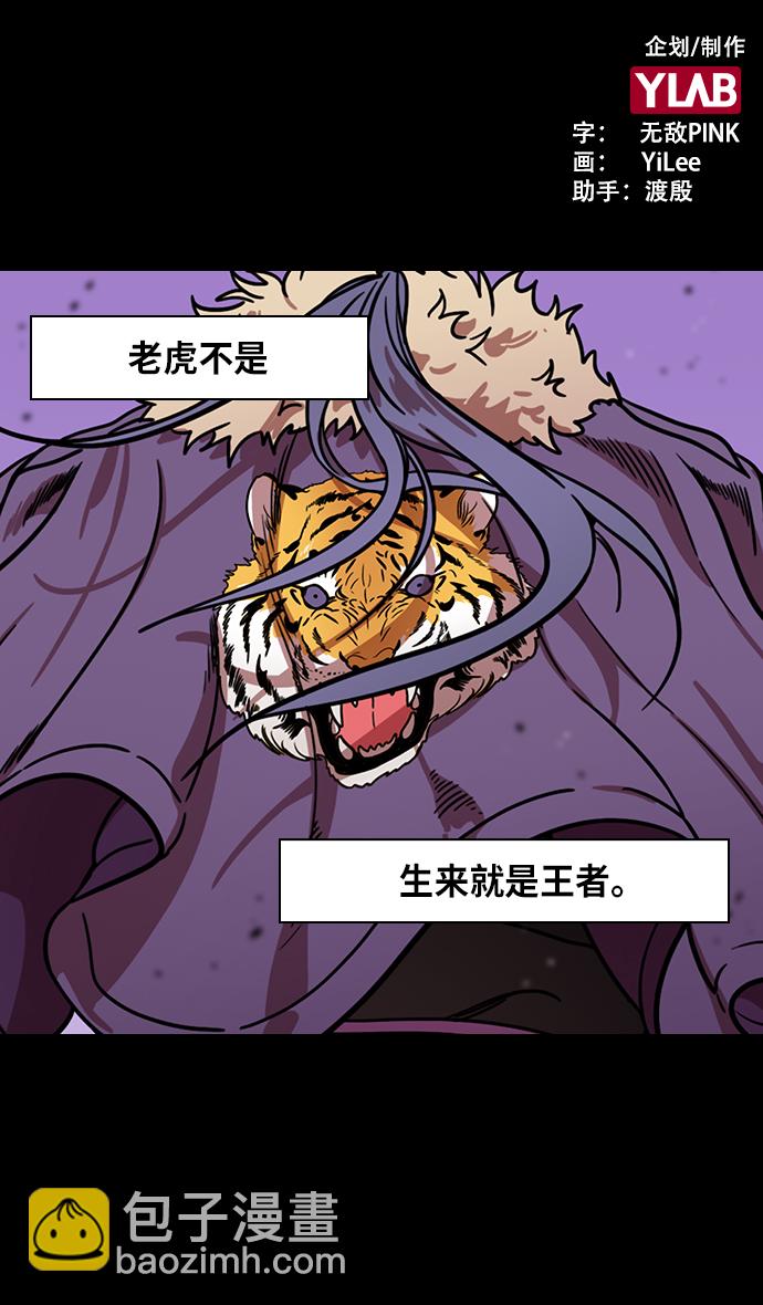 摩登三國 - [第291話]官渡之戰-淩統之父，凌操 - 2