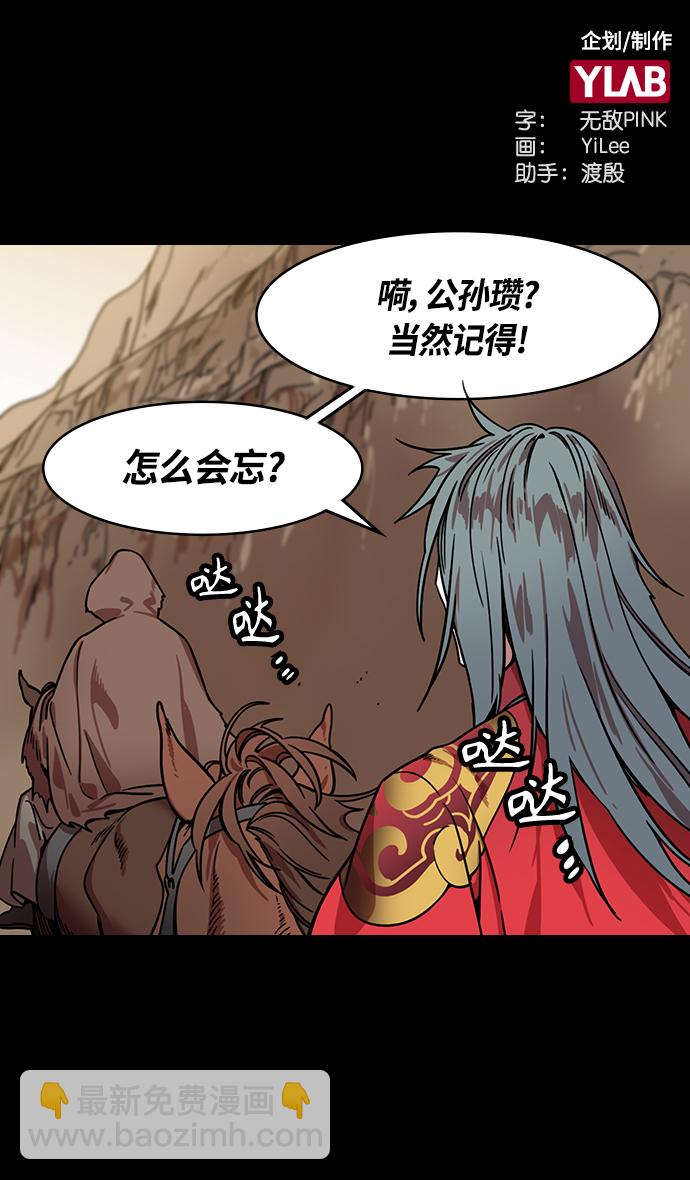 摩登三國 - [第327話] 赤壁之戰-您活膩了嗎？ - 2