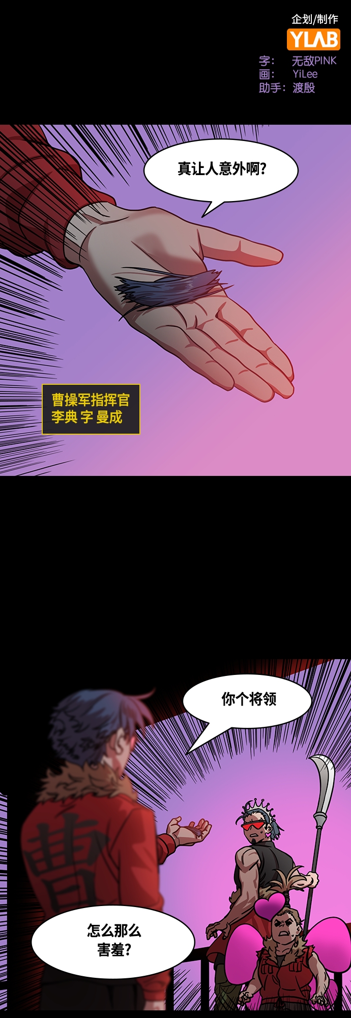 摩登三國 - [第455話] 三國志-張遼來了（4）2 vs 100,000 - 2