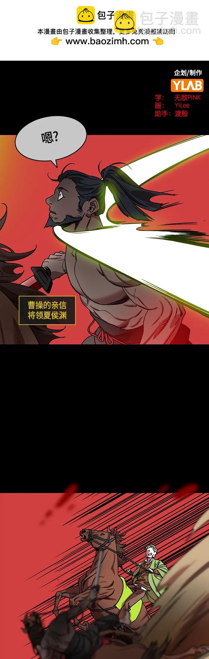摩登三國 - [第495話] 漢中王，劉備-重逢的二人 - 2