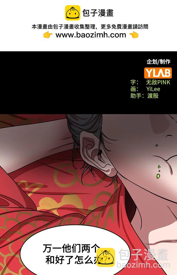 摩登三國 - [第561話] 劉備VS諸葛亮 - 2