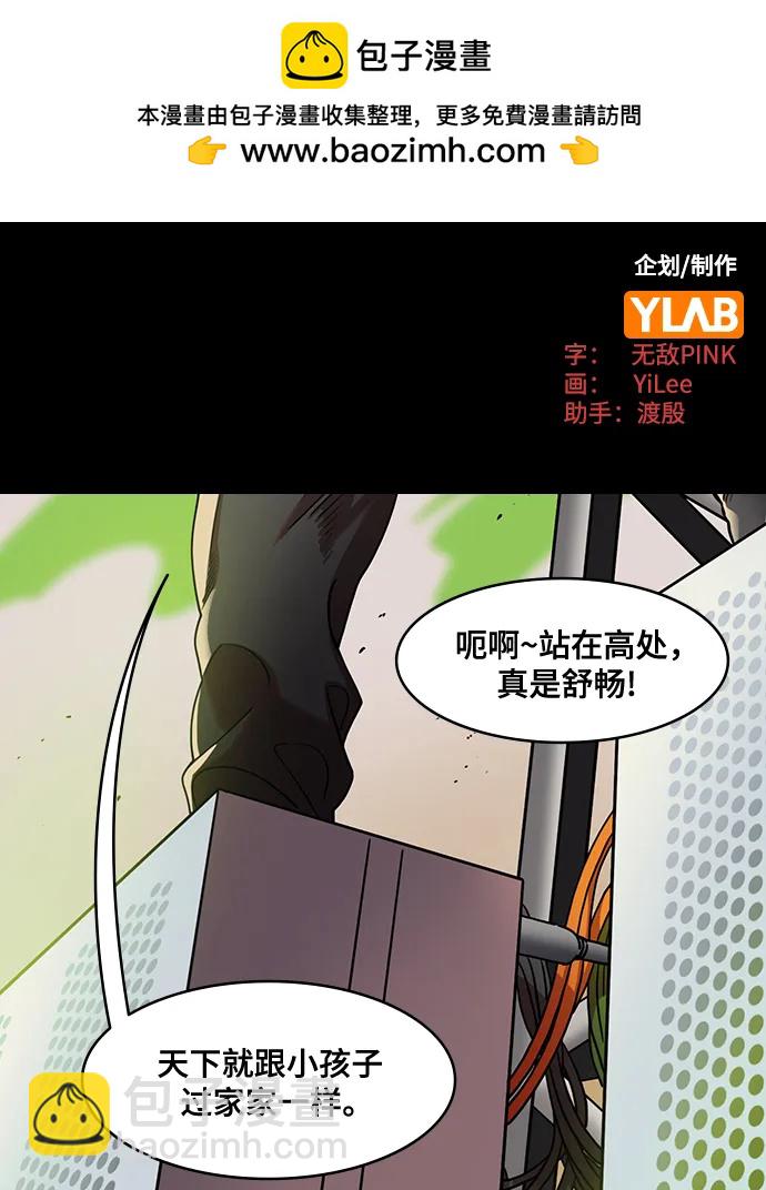 摩登三國 - [第577話] 出師表和五丈原的星_11.登山的馬謖 - 2