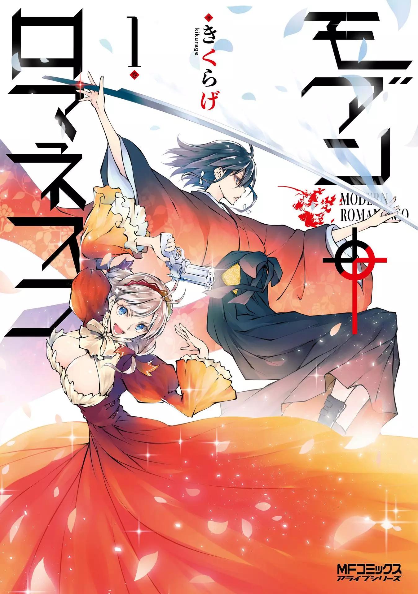 摩登森羅境界 - 第01話(1/2) - 1