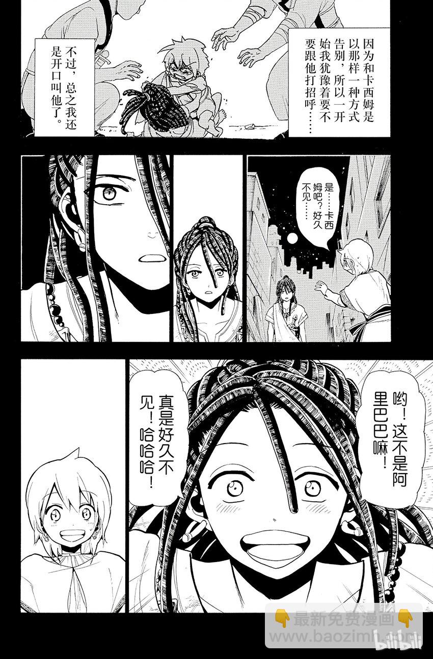 魔笛 - 39 事件 - 2