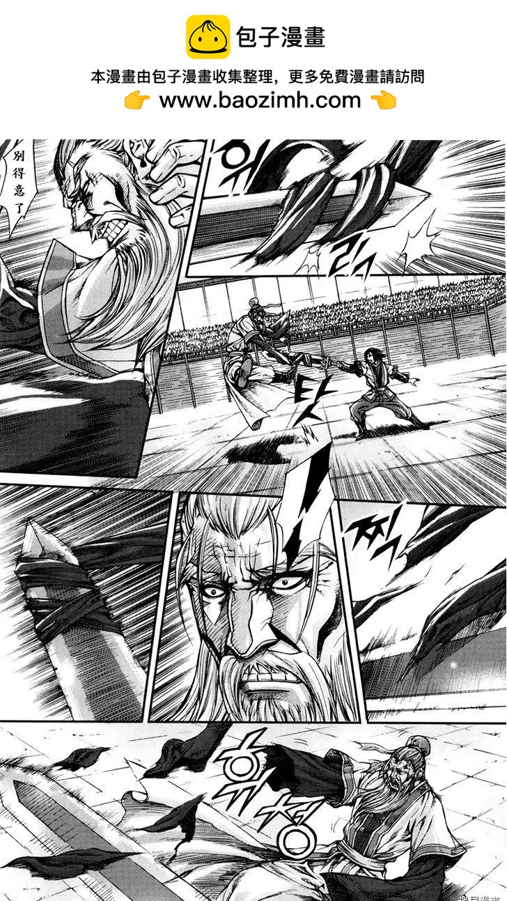 魔帝 - 第203話 - 2