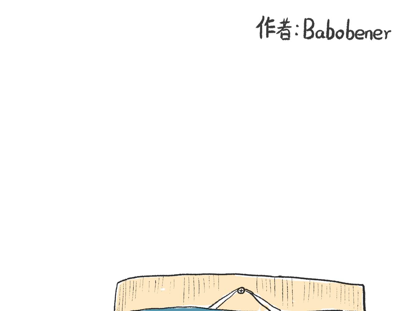 莫動我去買個橘 - 第二十二話  剃頭 - 1