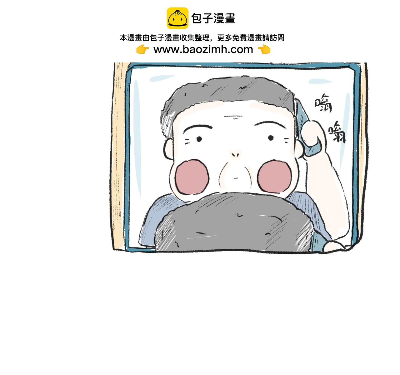 莫動我去買個橘 - 第二十二話  剃頭 - 2