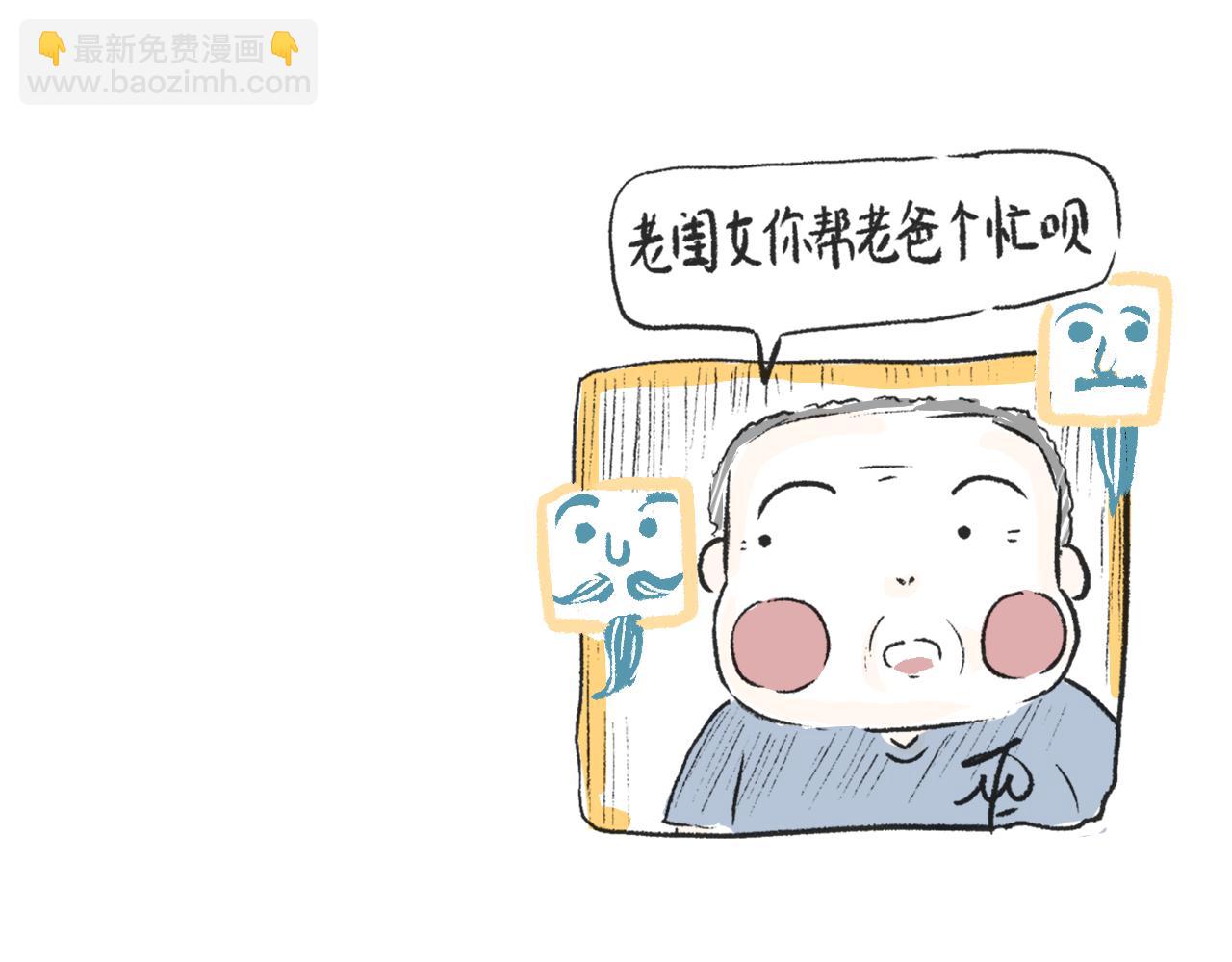 莫動我去買個橘 - 第二十二話  剃頭 - 4