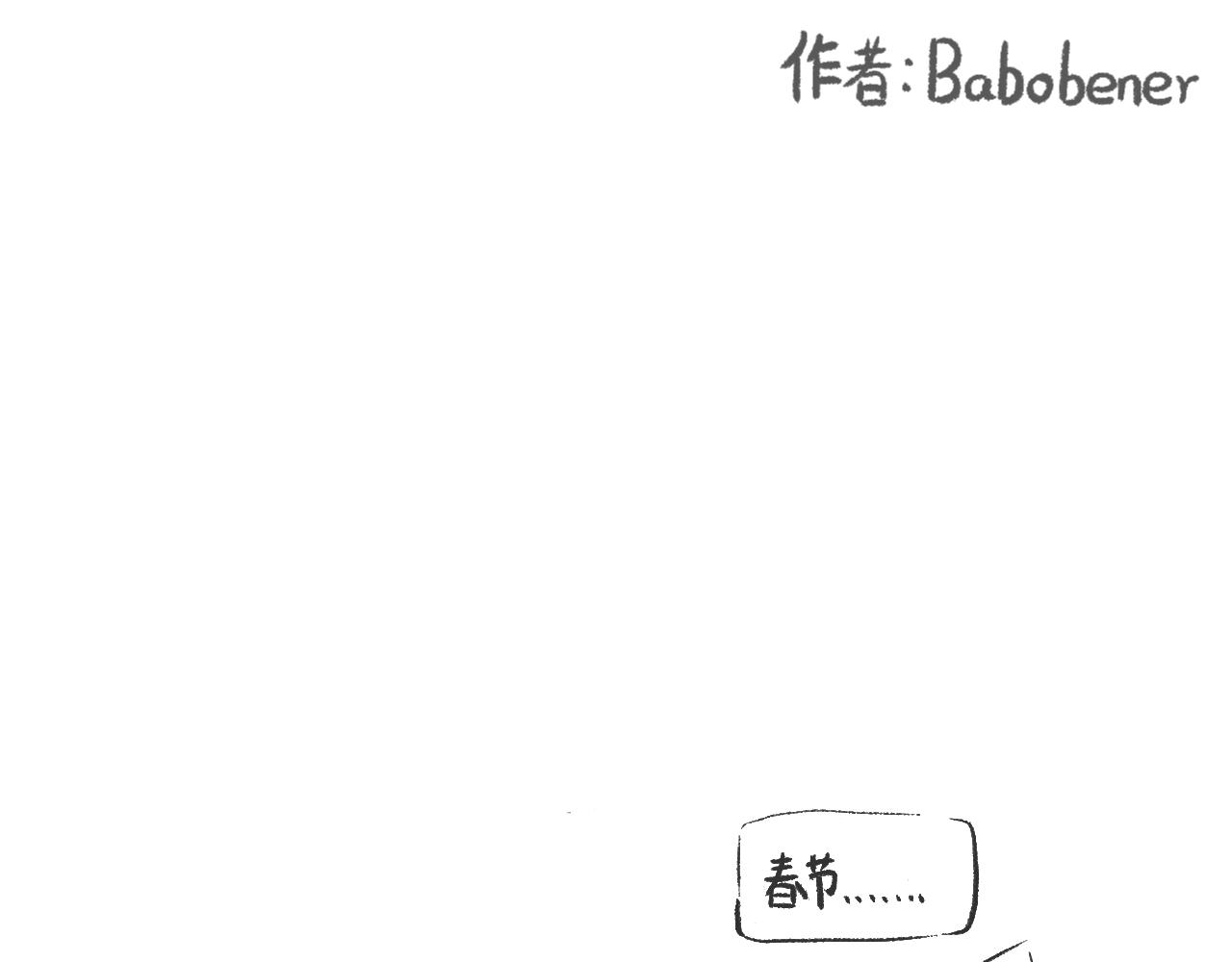莫動我去買個橘 - 第三十話  支楞起來(1/2) - 1