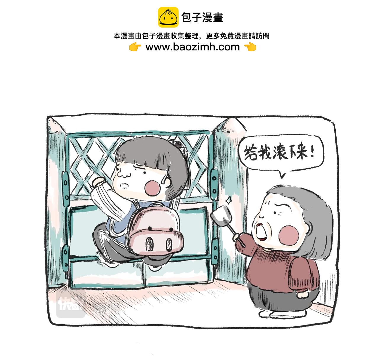 莫動我去買個橘 - 第五話  封建迷信(1/2) - 4