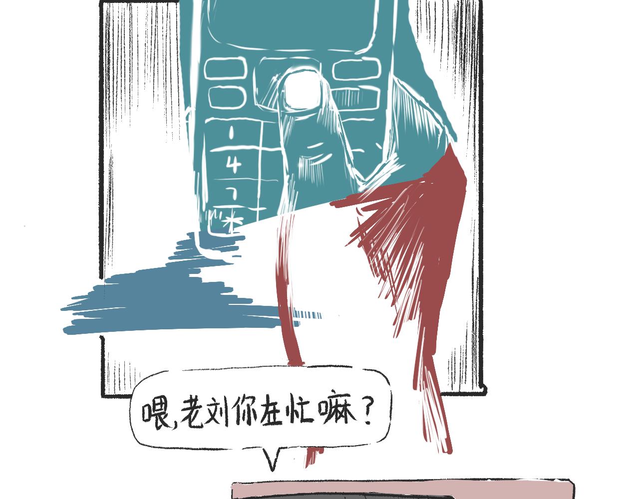 莫動我去買個橘 - 第九話  異類 - 3