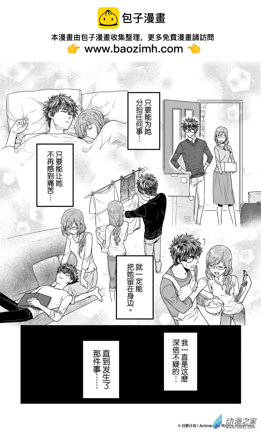 魔法婚約 - 第11回下 - 2
