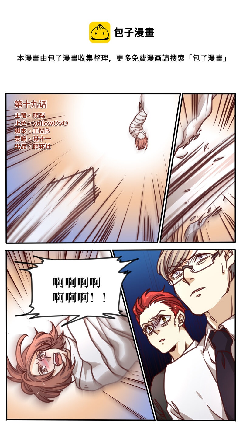 魔法美少年 - 20 第二十話 - 1