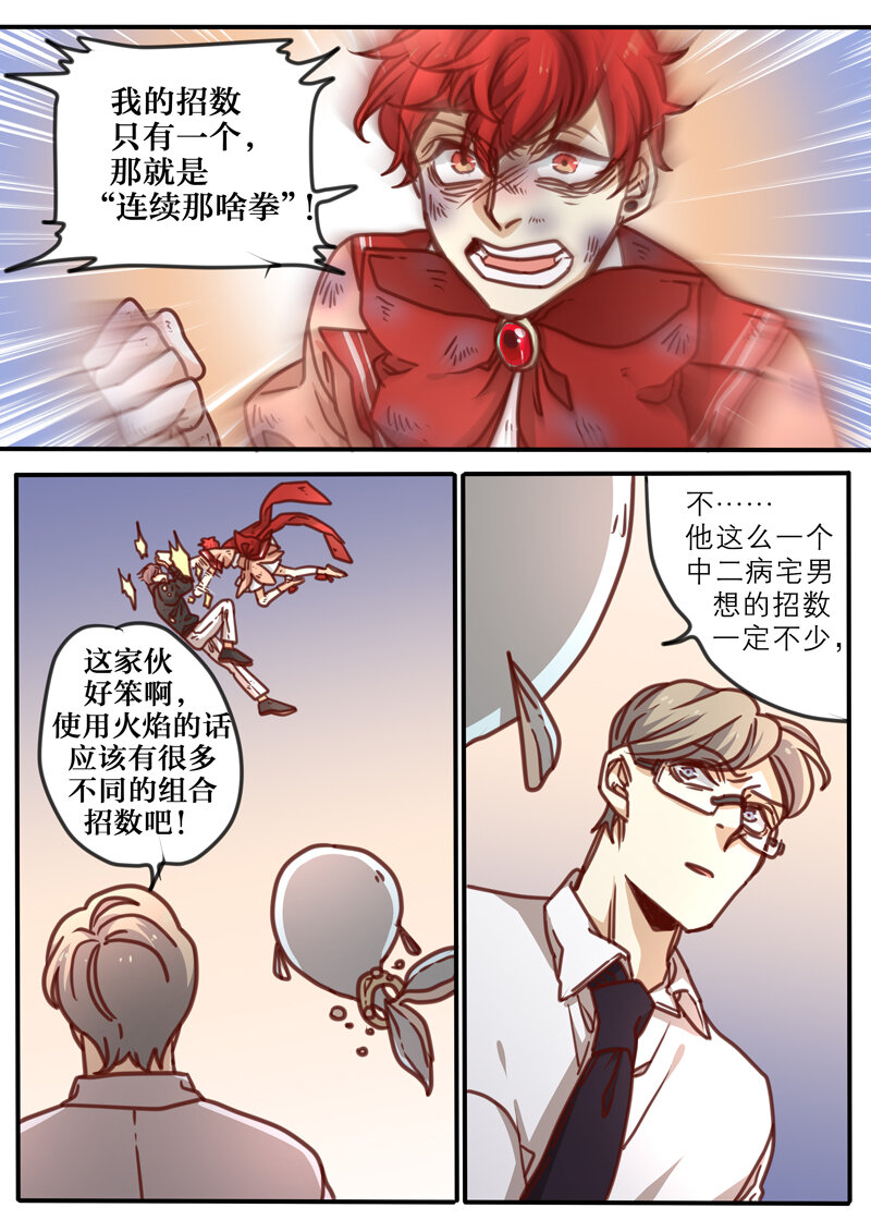 魔法美少年 - 22 第二十二話 - 2