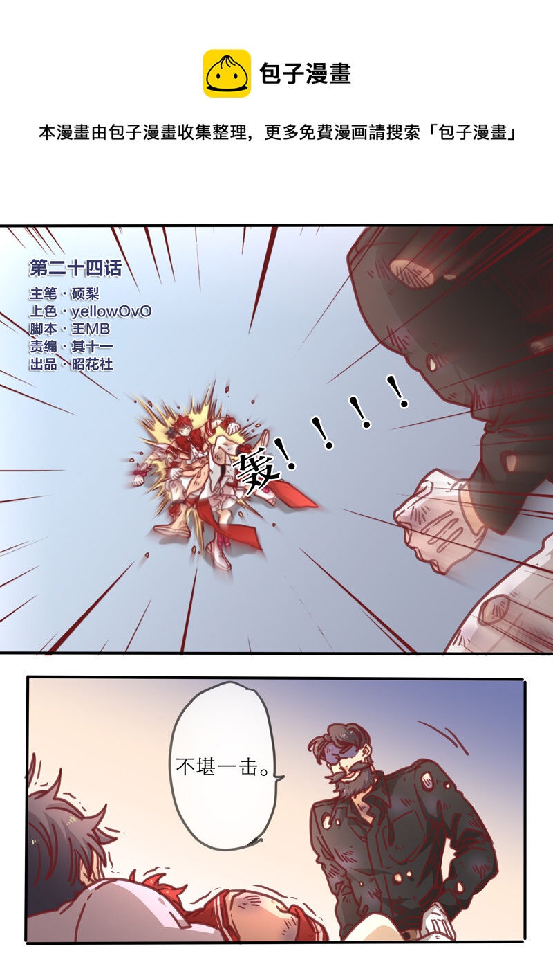 魔法美少年 - 24 第二十四話 - 1