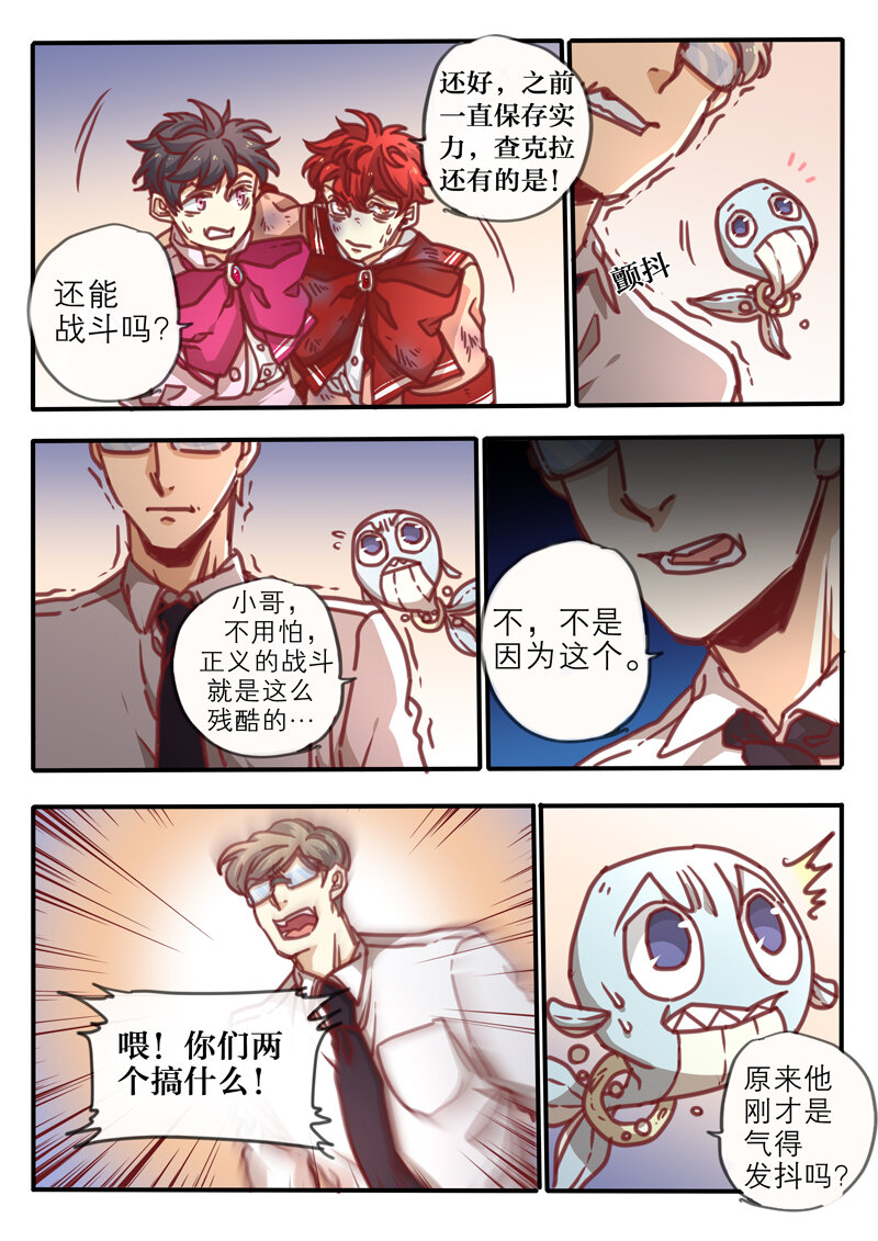 魔法美少年 - 24 第二十四話 - 2