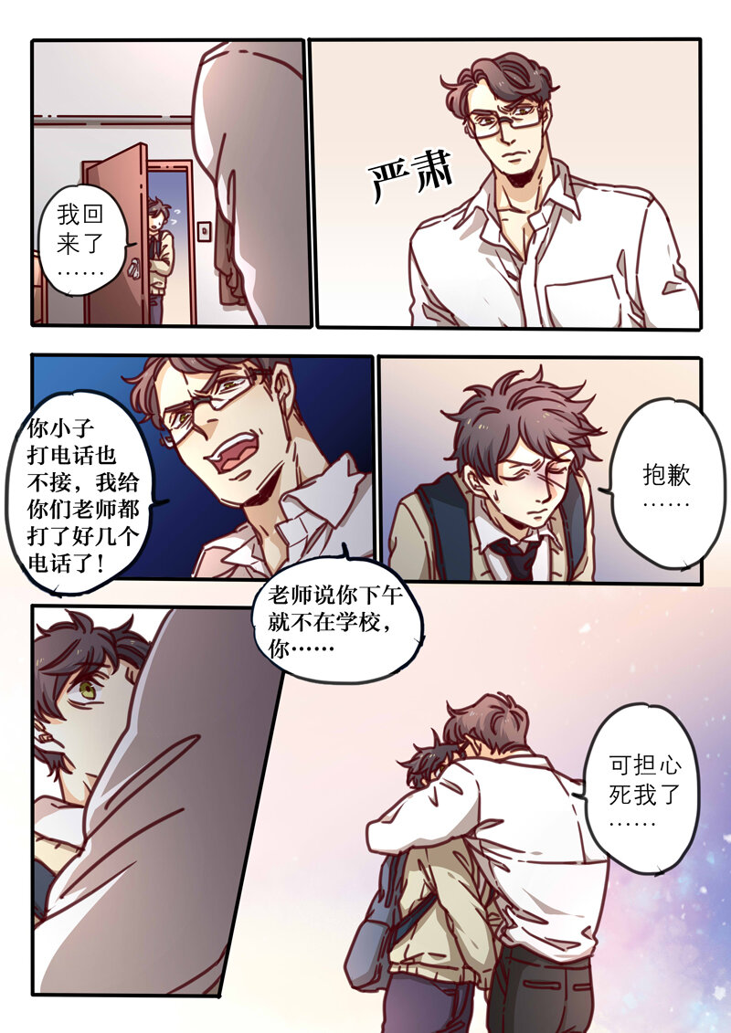 魔法美少年 - 28 第二十八話 - 2