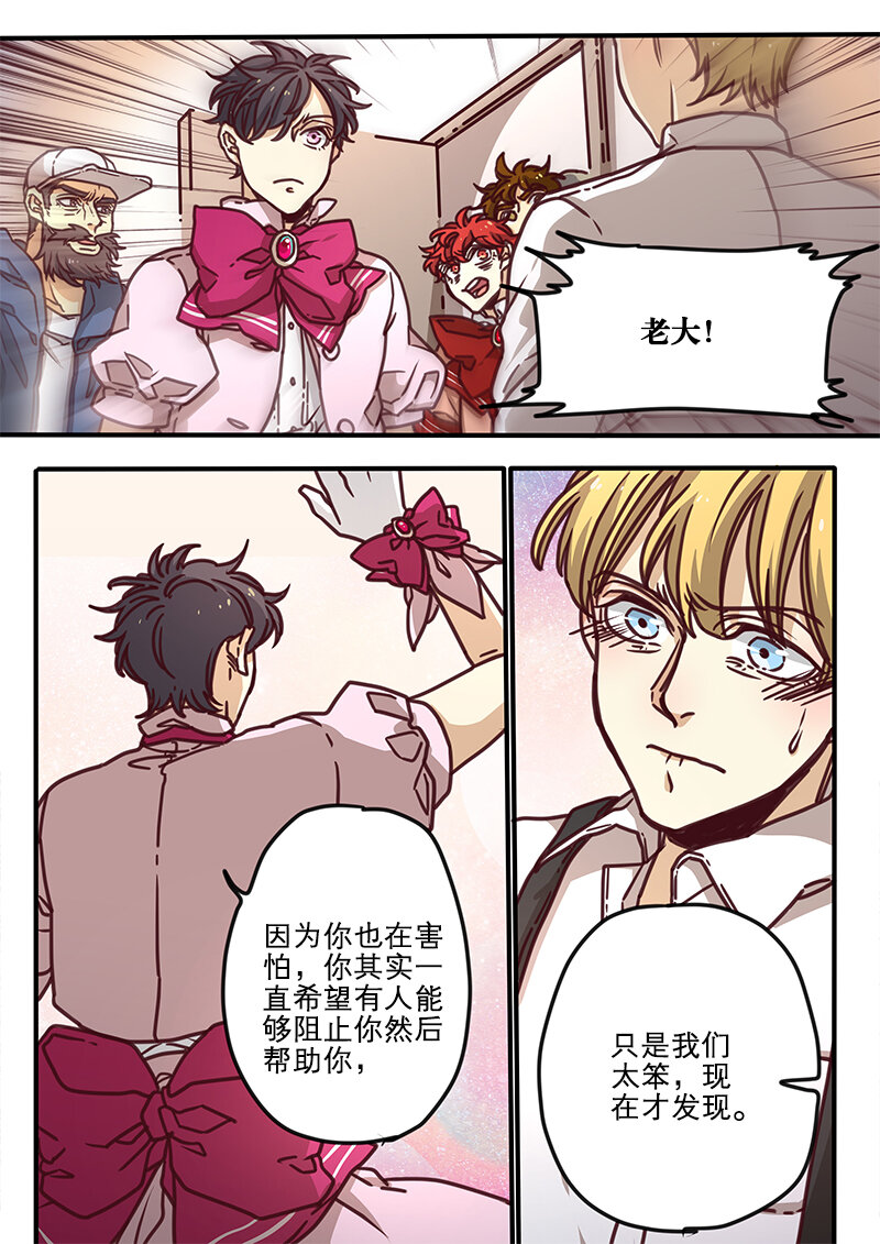 魔法美少年 - 44 第四十四話 - 2