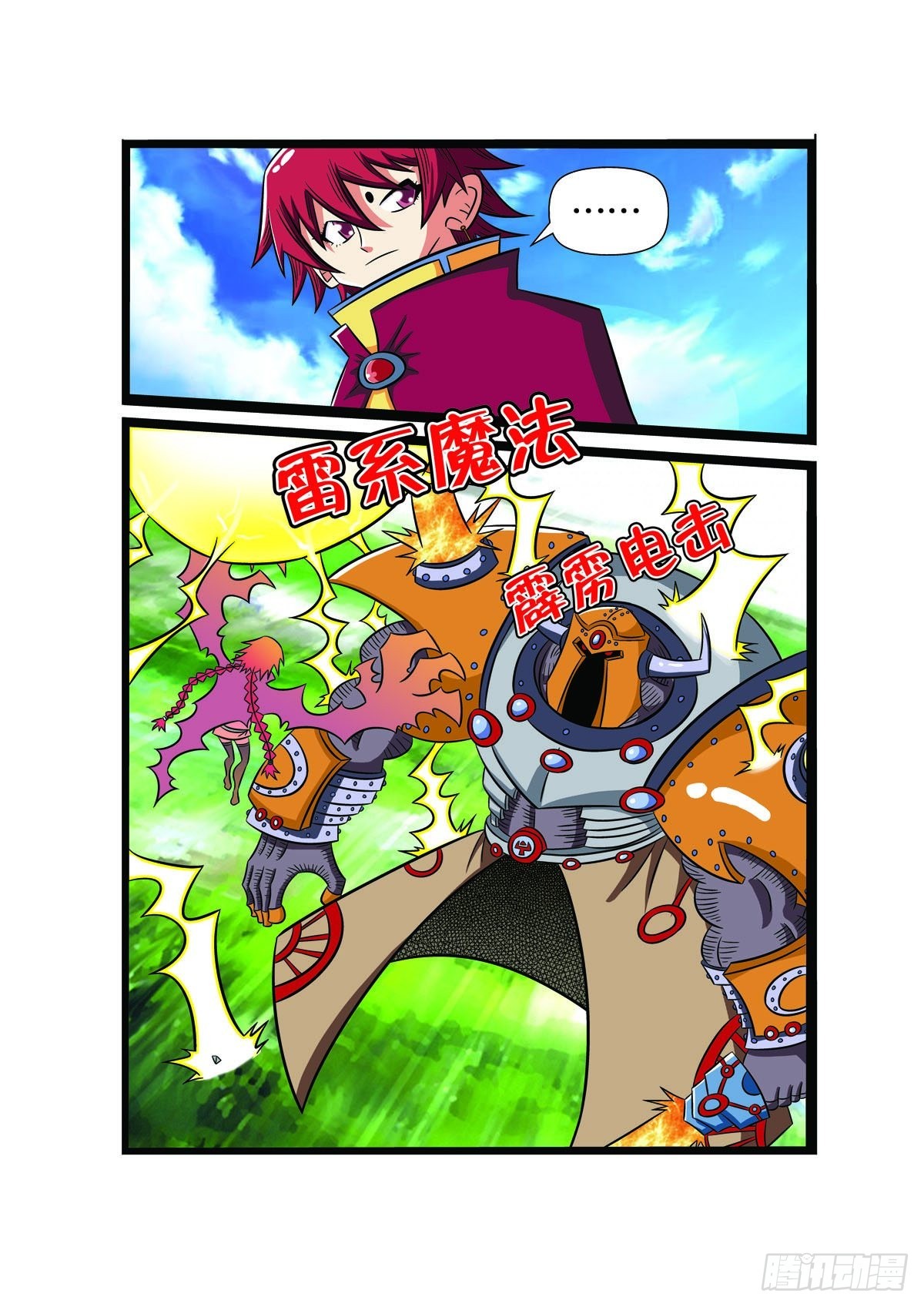 魔法PANDA - 第94話 - 1