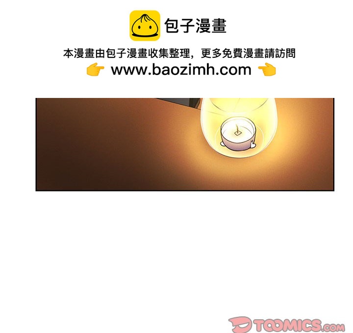 魔法少年 - 105(1/3) - 2