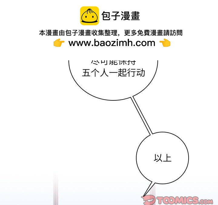 魔法少年 - 107(1/2) - 2