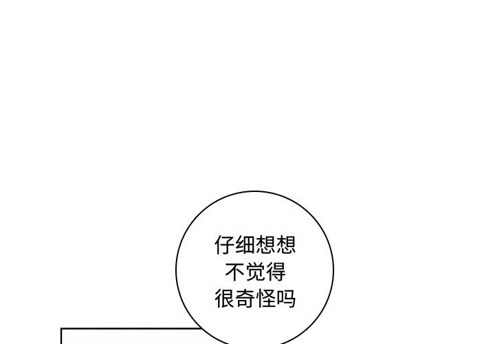 魔法少年 - 115(1/3) - 1