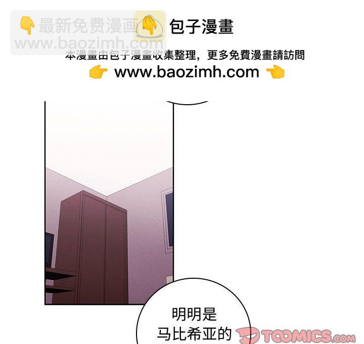 魔法少年 - 115(1/3) - 2