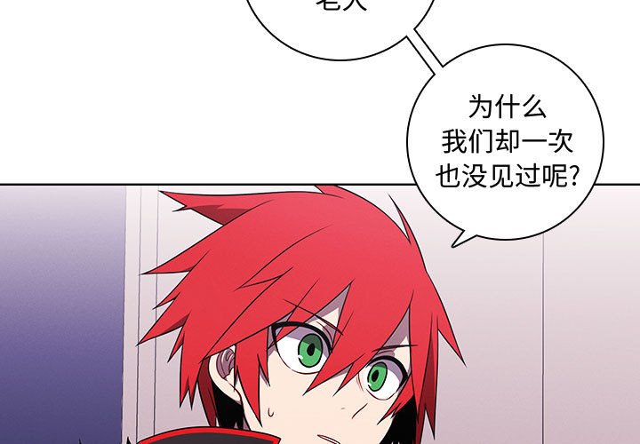 魔法少年 - 115(1/3) - 3