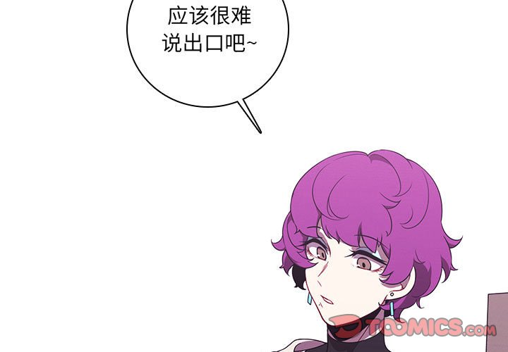 魔法少年 - 125(1/3) - 3