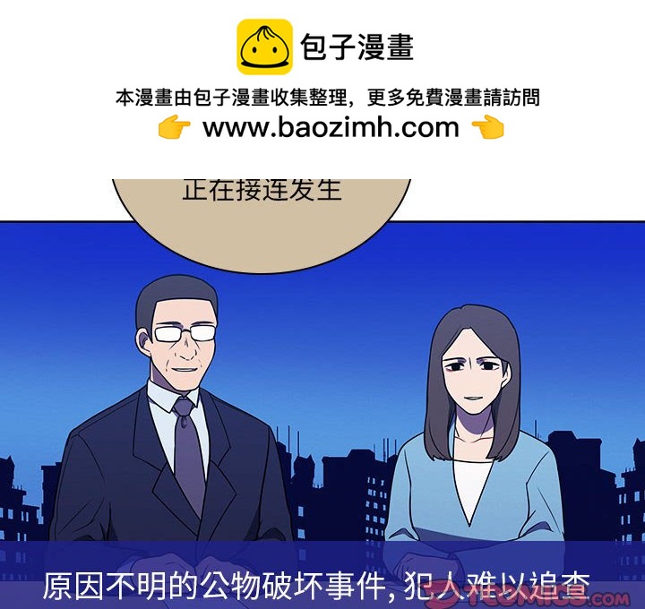 魔法少年 - 133(1/2) - 2