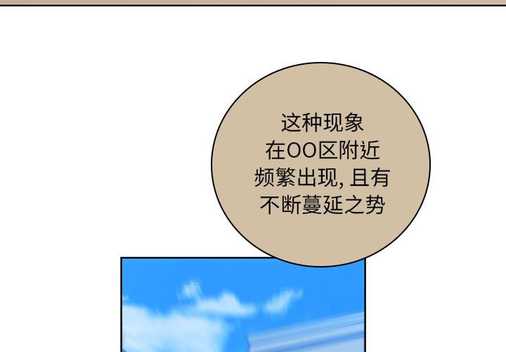 魔法少年 - 133(1/2) - 3