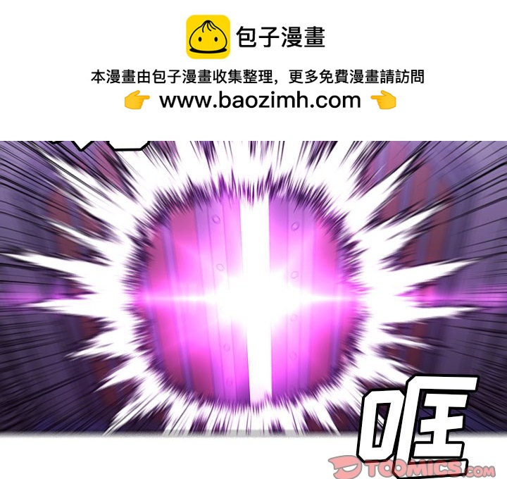 魔法少年 - 155(1/2) - 2