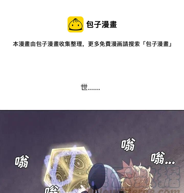 魔法少年 - 19(1/2) - 1
