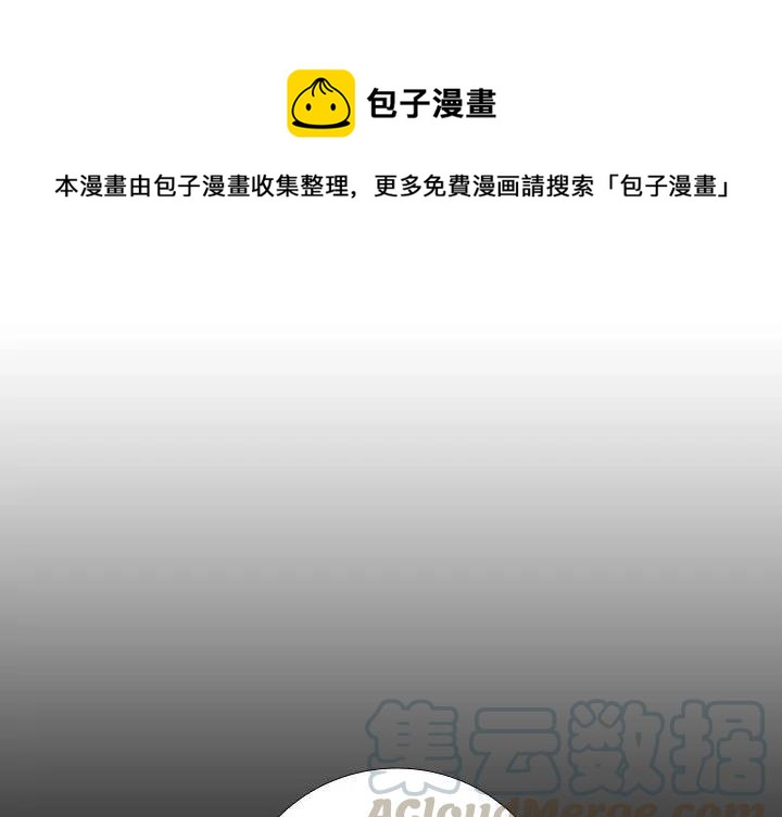 魔法少年 - 55(1/2) - 1
