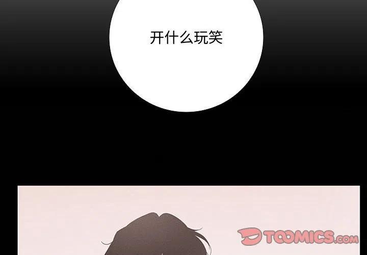 魔法少年 - 55(1/2) - 2