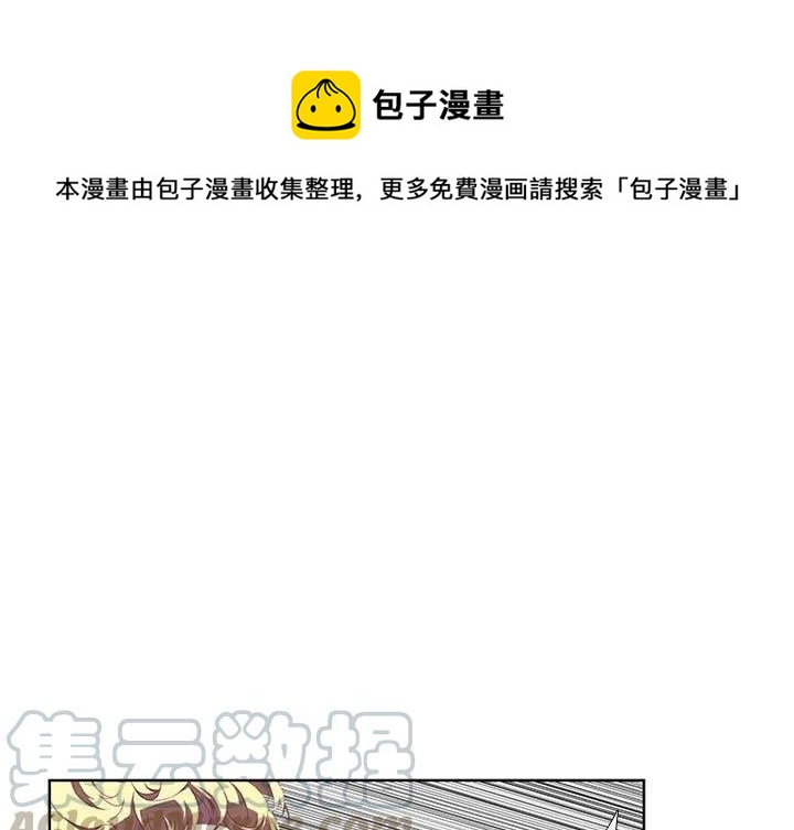 魔法少年 - 61(1/2) - 1