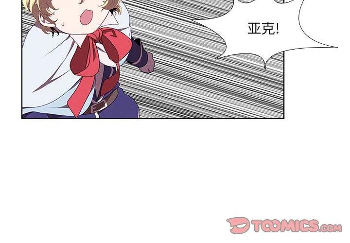 魔法少年 - 61(1/2) - 2