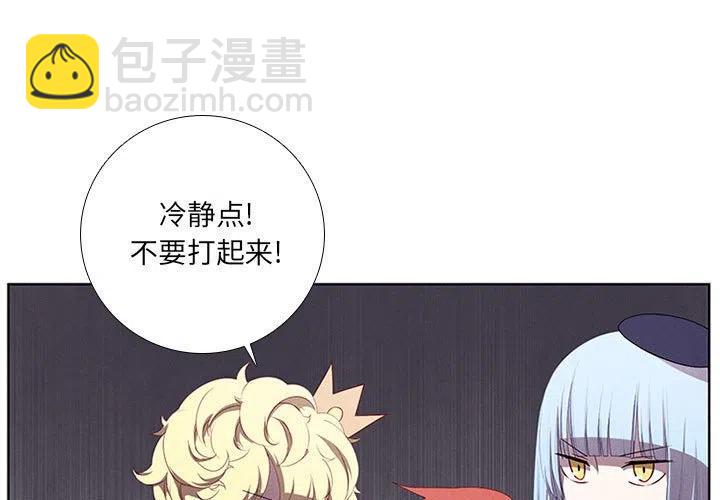 魔法少年 - 61(1/2) - 3