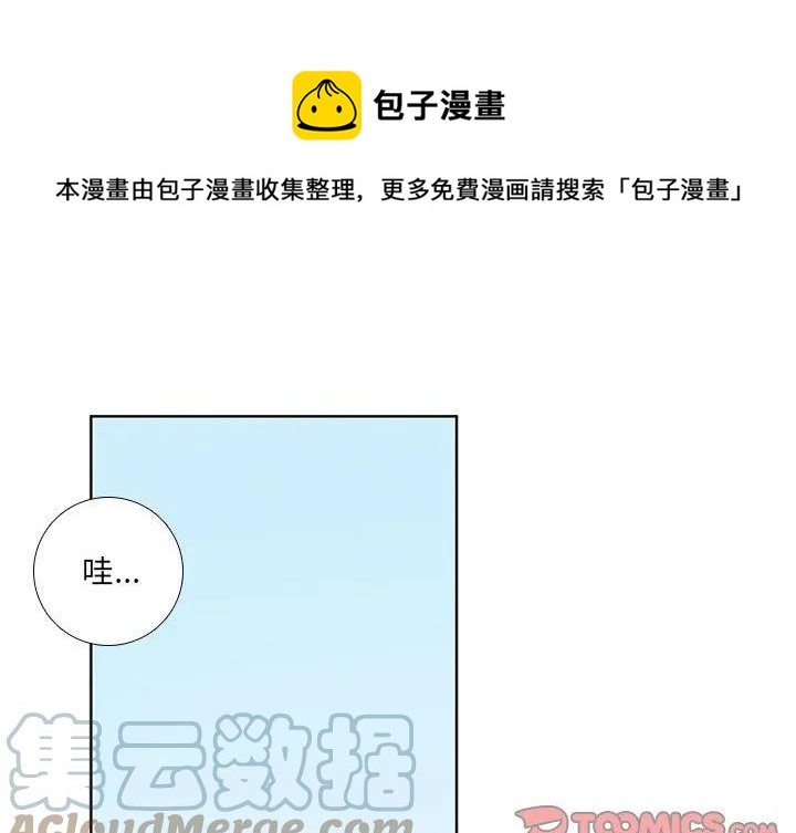 魔法少年 - 75(1/2) - 1