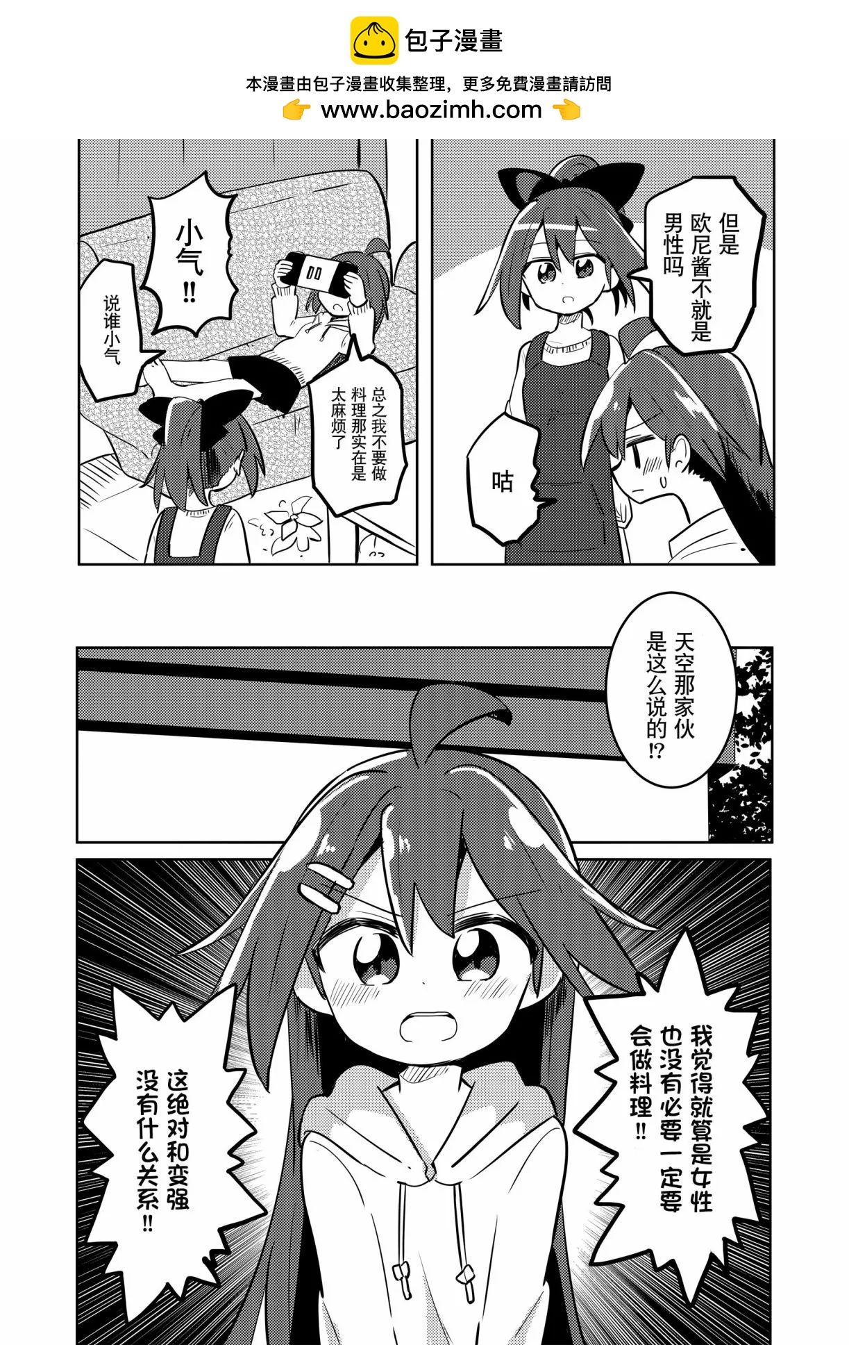 魔法少女翔 - 第28話前篇 - 2
