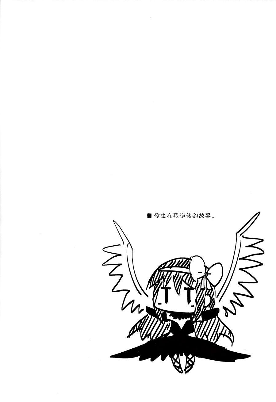 [魔法少女小圓-粉黑] - 第1話 - 2